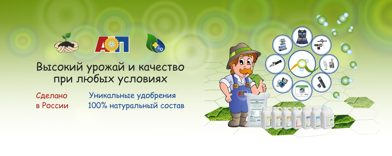 ООО «Группа Компаний АгроПлюс»